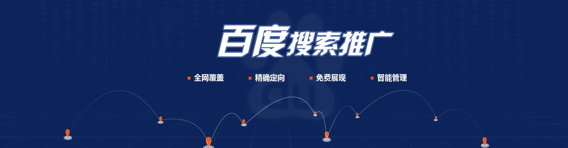 平陆百度推广竞价